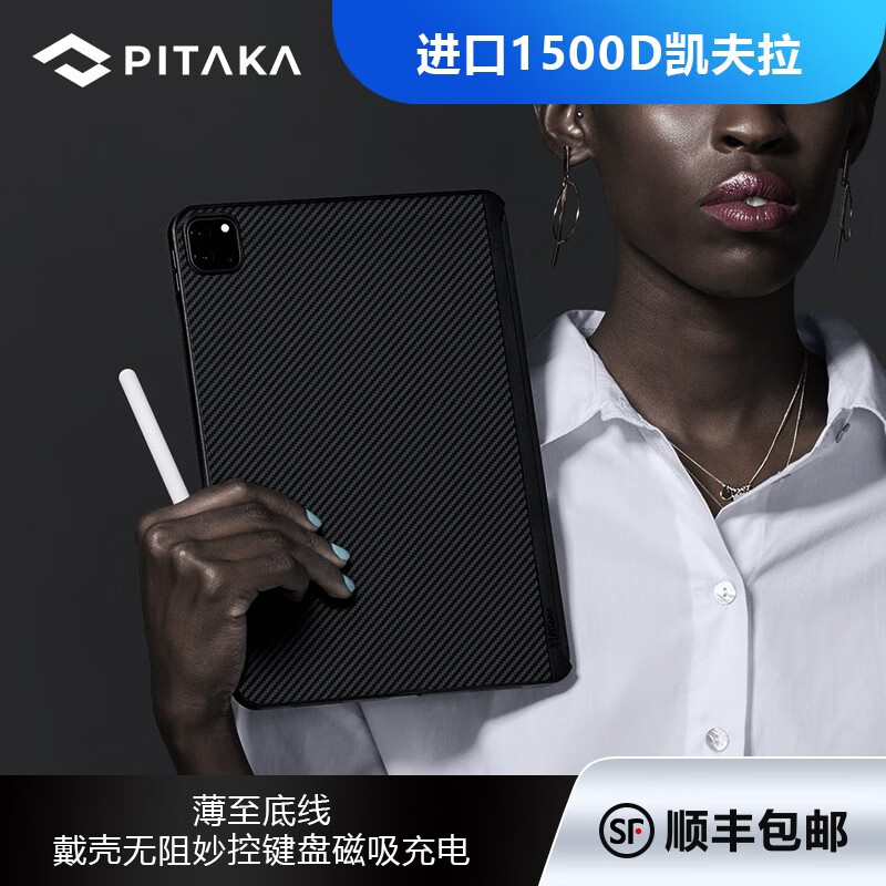 PITAKA Apple iPad Pro 11/12.9英寸平板电脑2018/2020年保护套 11英寸保护壳