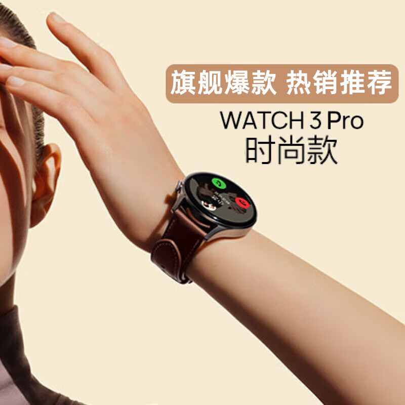 华为【女神走心礼物】智能手表watch3穿戴商务运动心率血氧睡眠监测