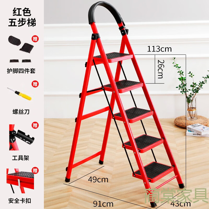 梯子家用折叠梯加厚碳钢人字梯移动楼梯伸缩梯步梯多功能室内梯子 红色加厚五步工具架和备用套脚