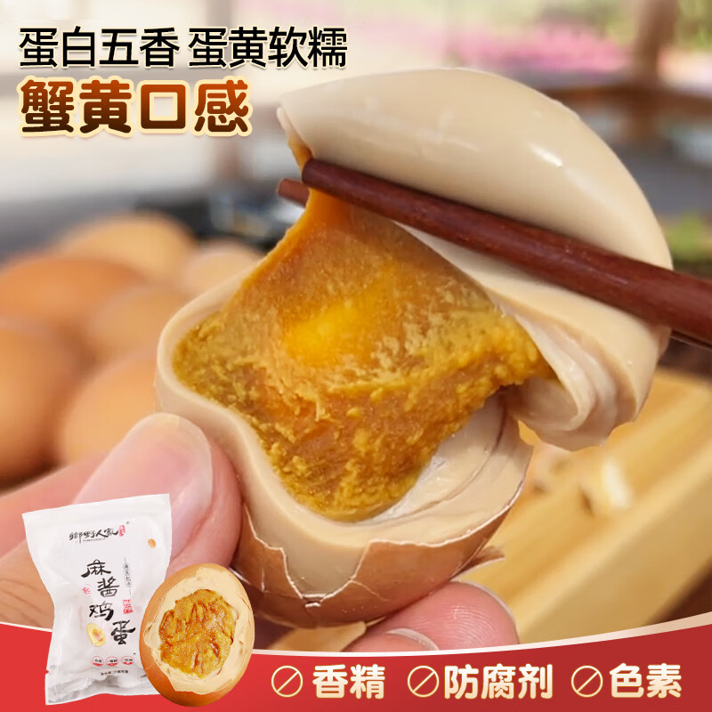 hywlkj何厨道味麻酱鸡蛋10-40枚独立真空包装天津蓟县特产 10枚