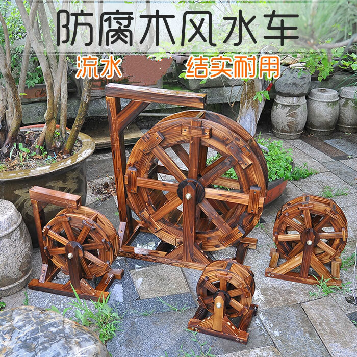 風(fēng)水輪水車風(fēng)車流水?dāng)[件魚池魚缸假山大中小型木制防腐木戶外噴泉SN7722 60厘米（配水泵送水管）