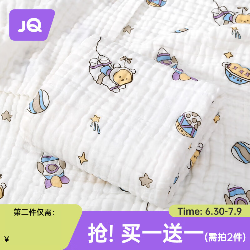 京东母婴玩具 2023-07-02 - 第29张  | 最新购物优惠券
