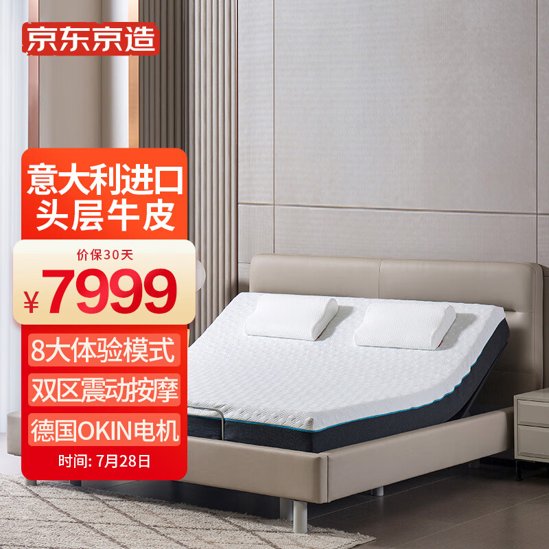 买家释疑【京东京造4177S功能床】功能评测结果，看看买家怎么评价的