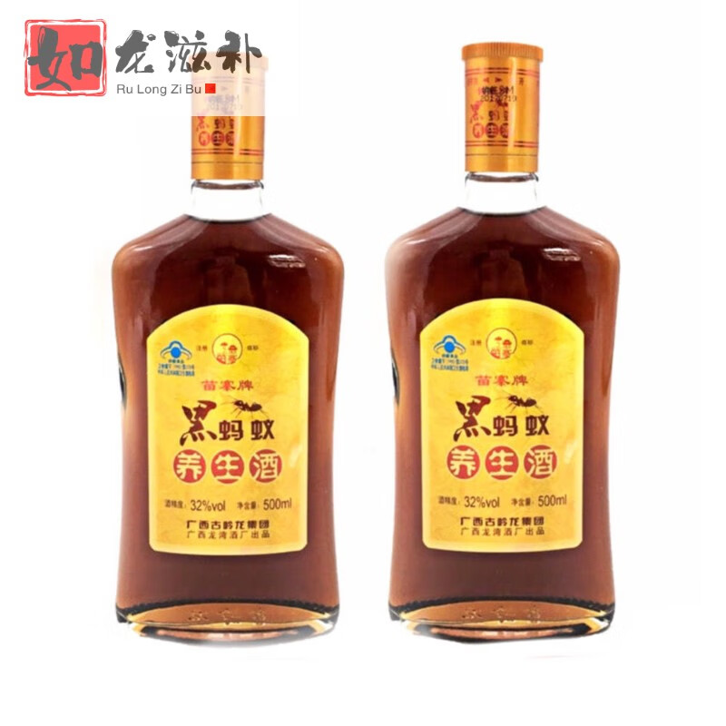 伟博神酒苗寨牌32度黑蚂蚁养生酒500mlx2瓶广西特产黑蚂蚁酒 2瓶
