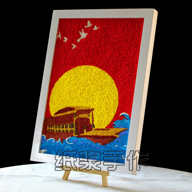 纸浆画 diy材料包纸浆画 爱国爱党纸浆画材料包手工diy风景画大中小