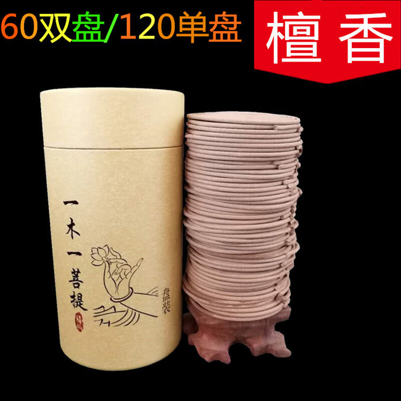 谋福  120单盘檀香盘香料 卫生间厕所除香 【檀香60双盘/120单盘】