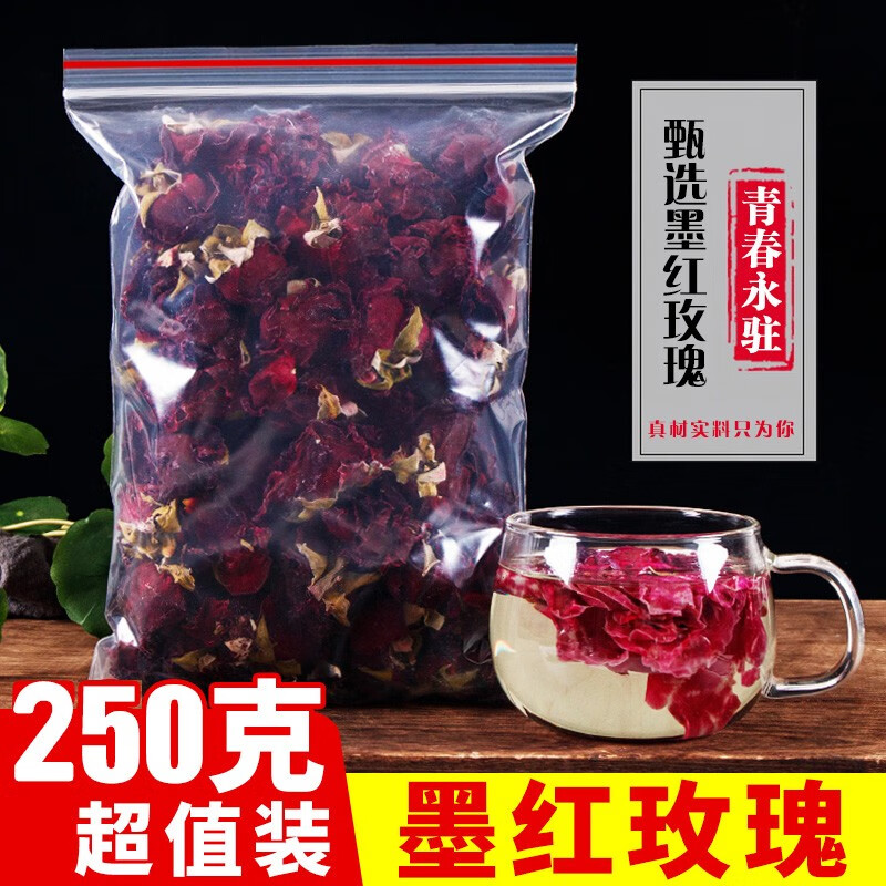 【半斤装约200朵】云南墨红玫瑰花茶干玫瑰一朵一杯重瓣红玫瑰泡茶喝可食用花草茶叶250克装女神花茶