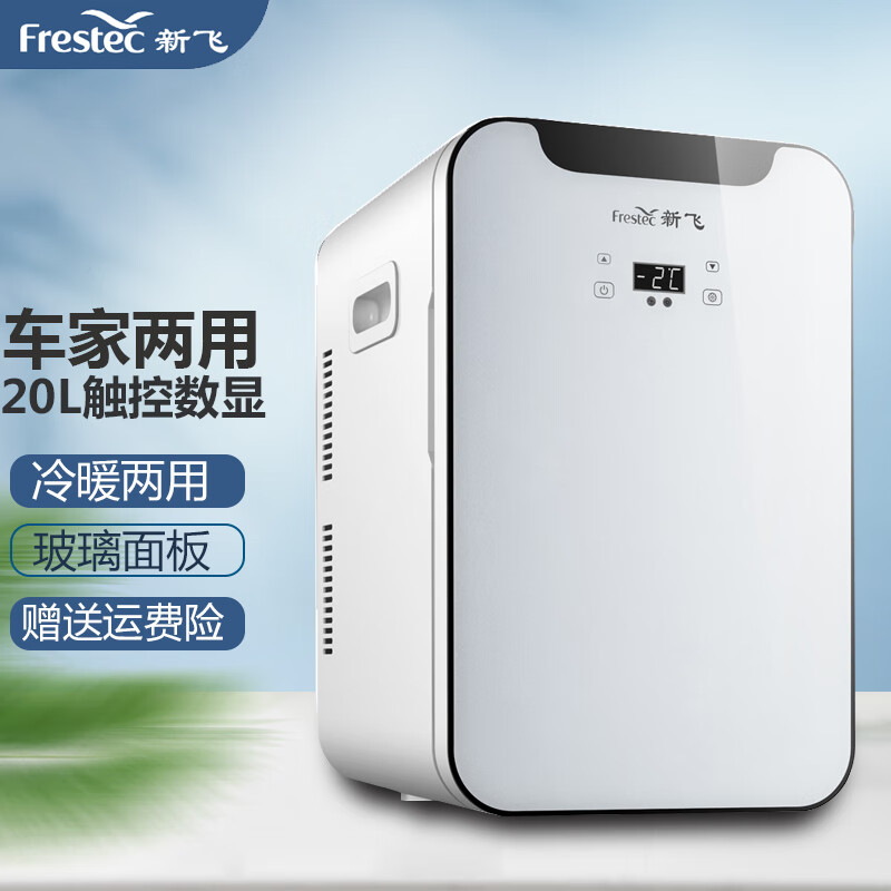 大伙客观分析新飞（frestec）车载冰箱质量怎么样？交流一个月经验分享