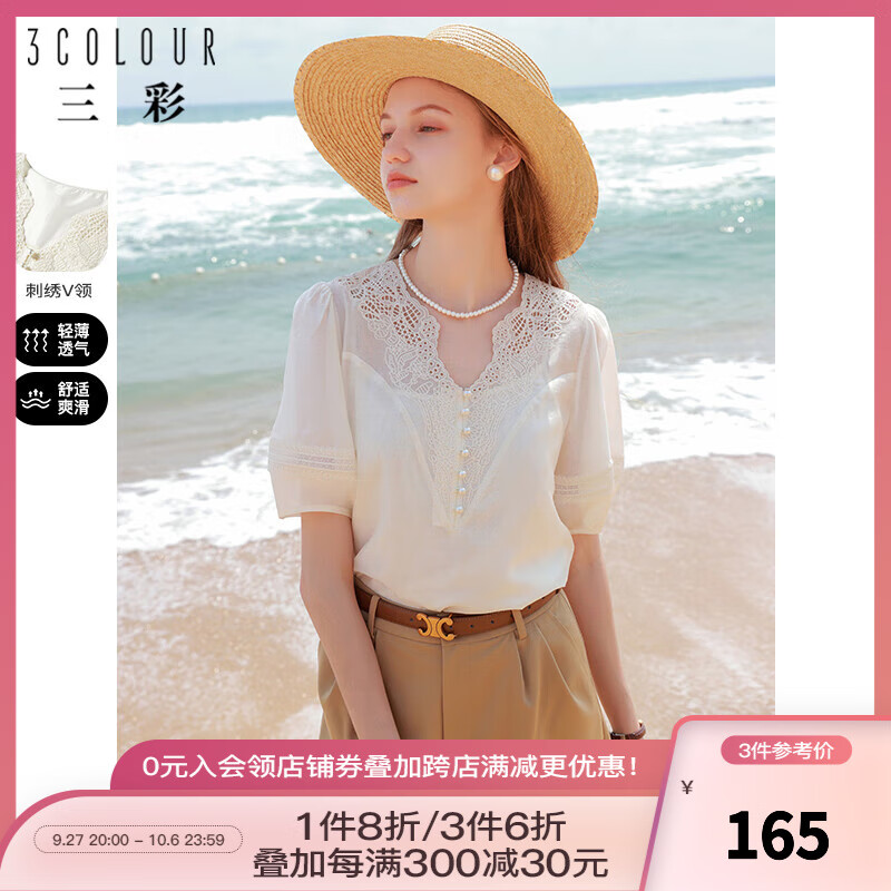 三彩2023夏季新款刺绣V领灯笼袖白衬衫宫廷法式小衫吊带女 奶白 预售5.27 165/88A/L使用感如何?