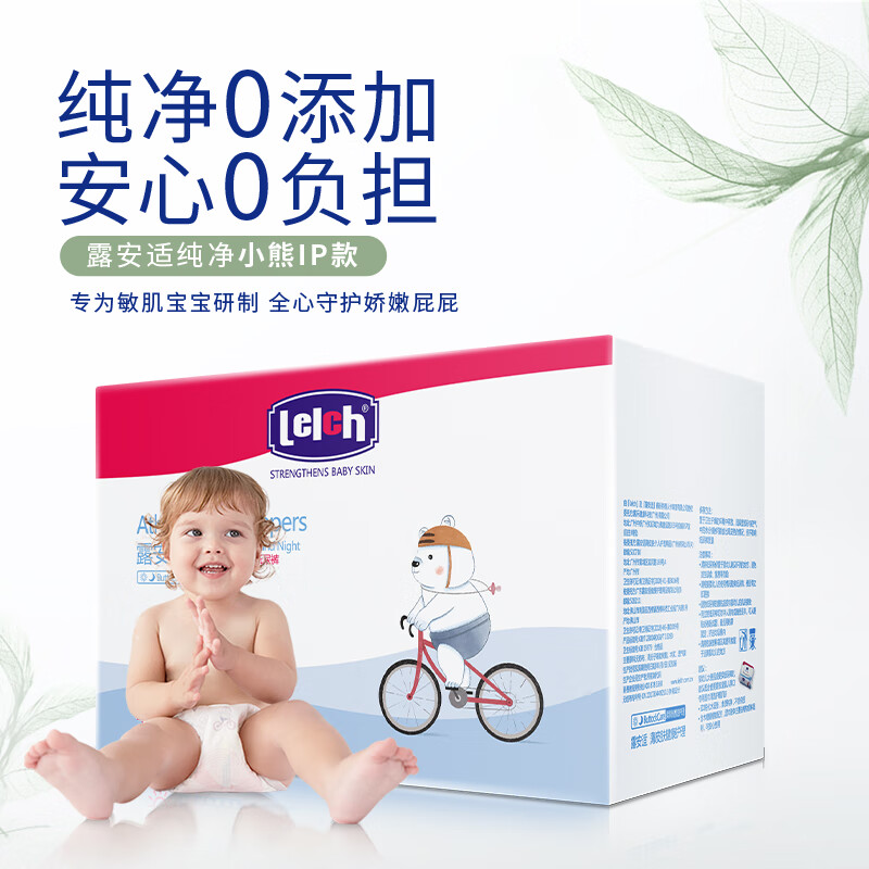 露安适（Lelch）体育之星纸尿裤L92片(9-14kg) 日用薄护适动 婴儿大号尿不湿使用感如何?