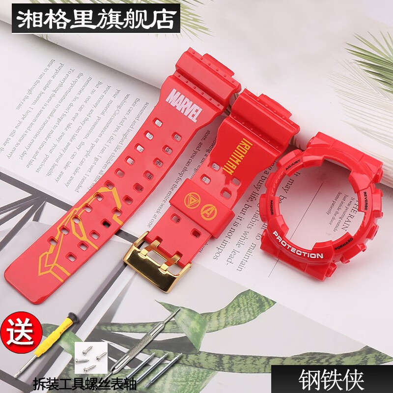 树脂表带表壳适用卡西欧g-shock gd gax gls ga110 120海贼王七龙珠