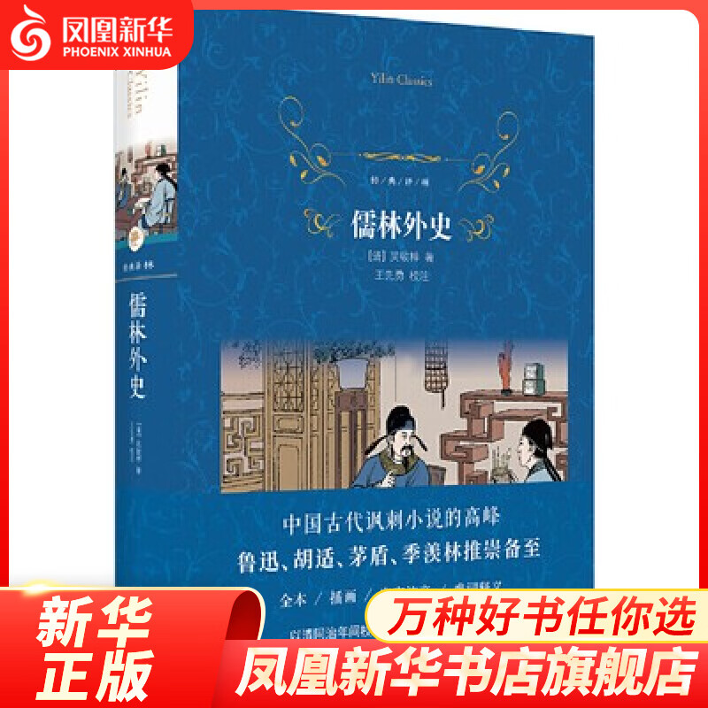 【译林系列套装单本自选】简.爱  复活 