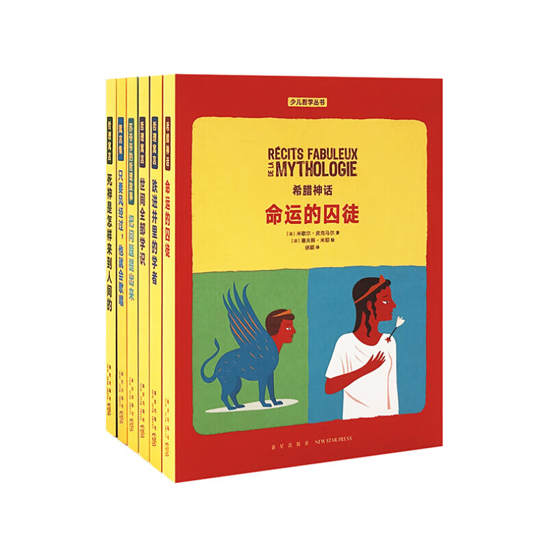 【现货】读小库社会通识读本 少儿哲学丛书 共6册 7-9岁10-12岁启蒙读物 【读库】少儿哲学丛书(全六册)属于什么档次?