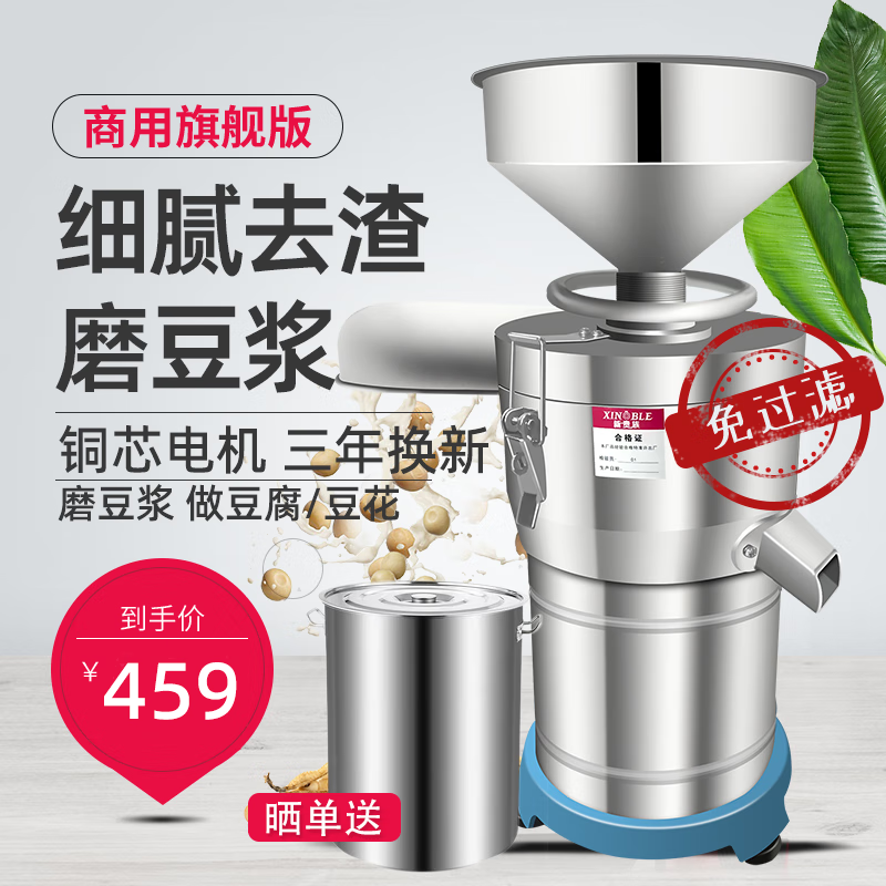 商用豆浆机渣浆分离免过滤电动石磨机磨浆机家用做豆腐机豆花打浆机 精品100型（750W 20KG/H）