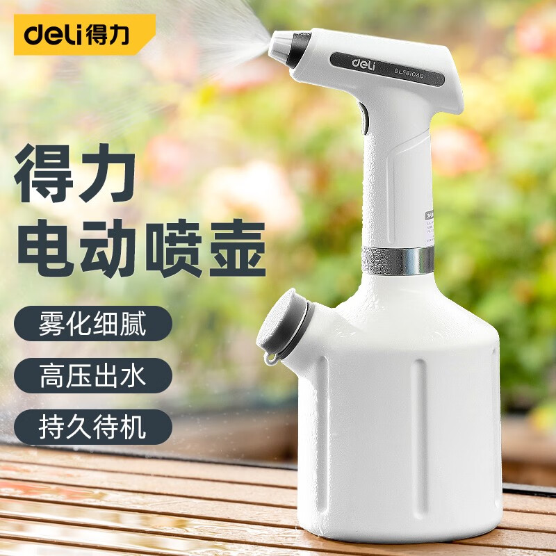喷壶家用1升电动省力浇花神器消毒喷雾器 灰白【电动喷壶】1l自动喷水