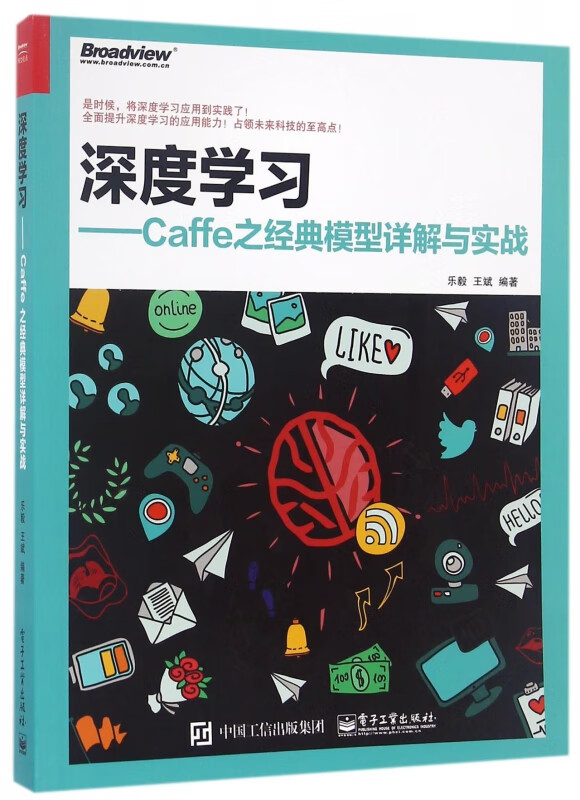 深度学习--Caffe之经典模型详解与实战
