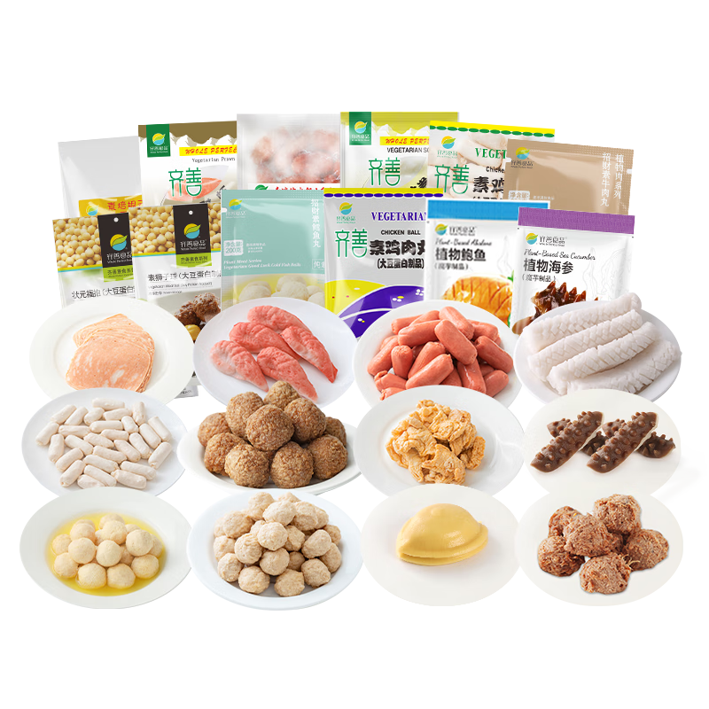 齊善食品素食火鍋套餐12包冷凍順豐直達(dá) 素食素牛肉丸鮑魚刺參丸子2.29Kg 素火鍋套餐2.29Kg+番茄火鍋料1包