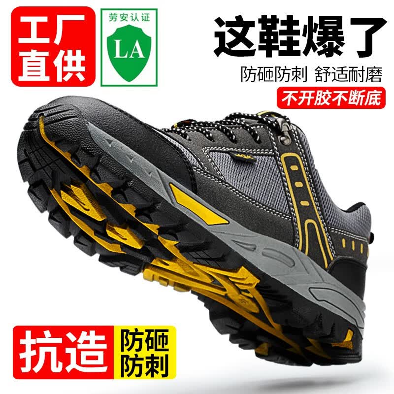 京途（Jingtu）劳保鞋男防滑绝缘10KV舒适耐磨防砸包头防刺穿工作鞋电工老保鞋 01 【耐磨抗造舒适】防砸防刺 42使用感如何?