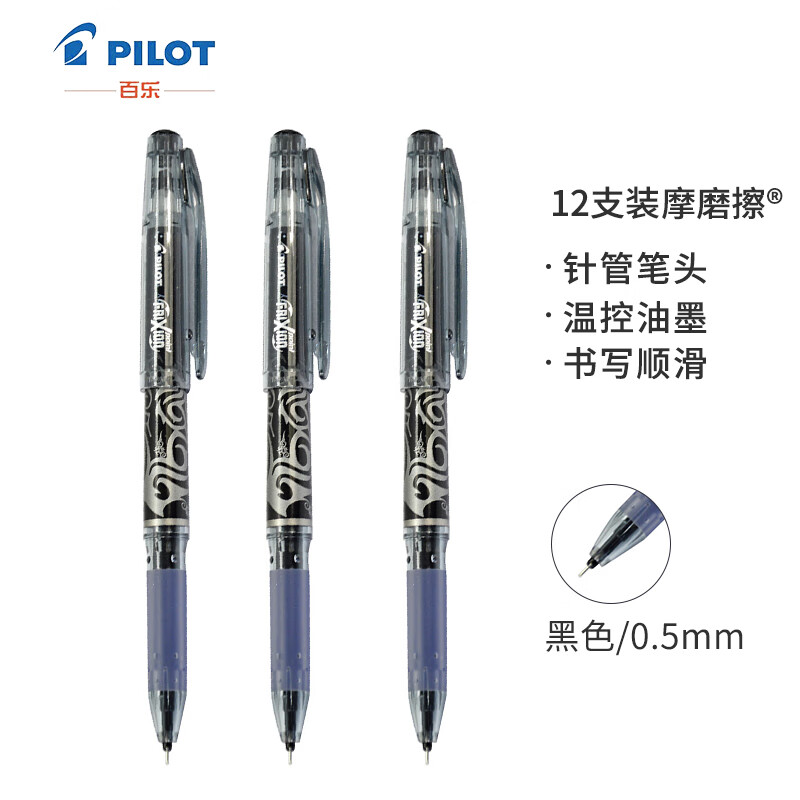 日本百乐（PILOT）摩磨擦针管式可擦中性笔可擦水笔 黑色 0.5mm 12支装 BL-FRP5原装进口