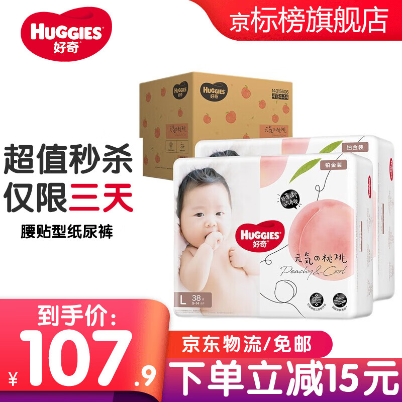 怎么看婴童纸尿裤商品的历史价格|婴童纸尿裤价格走势