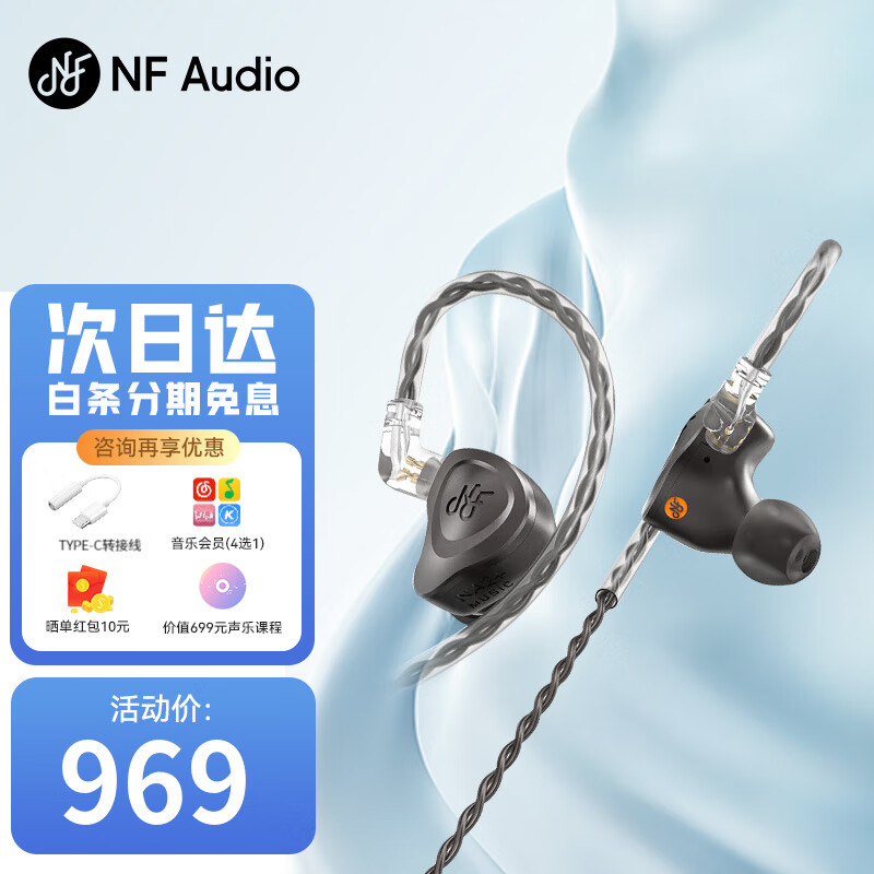 宁梵声学 NF NA2+入耳式耳机有线专业返听耳返HIFI发烧级高音质动圈耳机 NA2+【曜石黑】