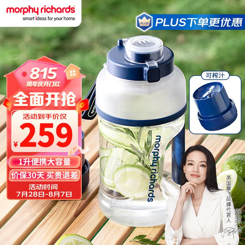 摩飞电器（Morphyrichards）榨汁机 网红榨汁桶  便携式运动榨汁杯 无线充电果汁杯随行杯 小胖吨 MR9802 轻奢蓝怎么样,好用不?
