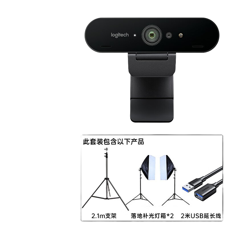 罗技 C1000E直播摄像头 C1000E 4K高清,美颜竖屏广角,内置麦克风实付969元