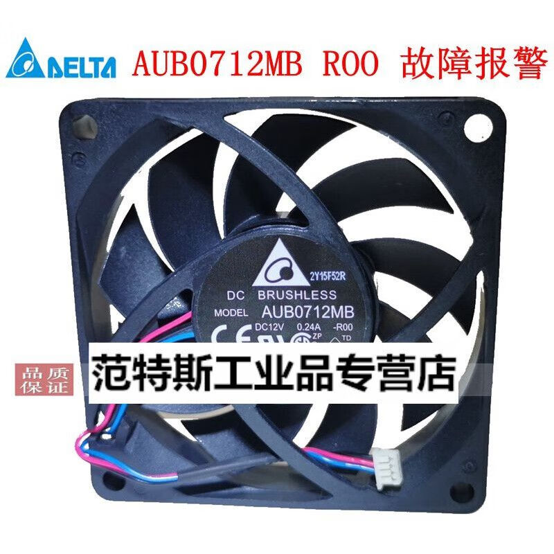 neq明基mp724投影机仪大风扇 aub0712mb -r00 12v 0.