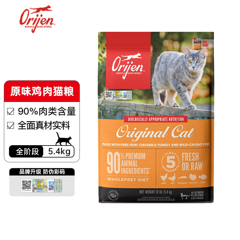 orijen渴望原味鸡肉猫粮高蛋白成猫幼猫通用猫粮增肥发腮金银渐层猫5.4kg美国进口