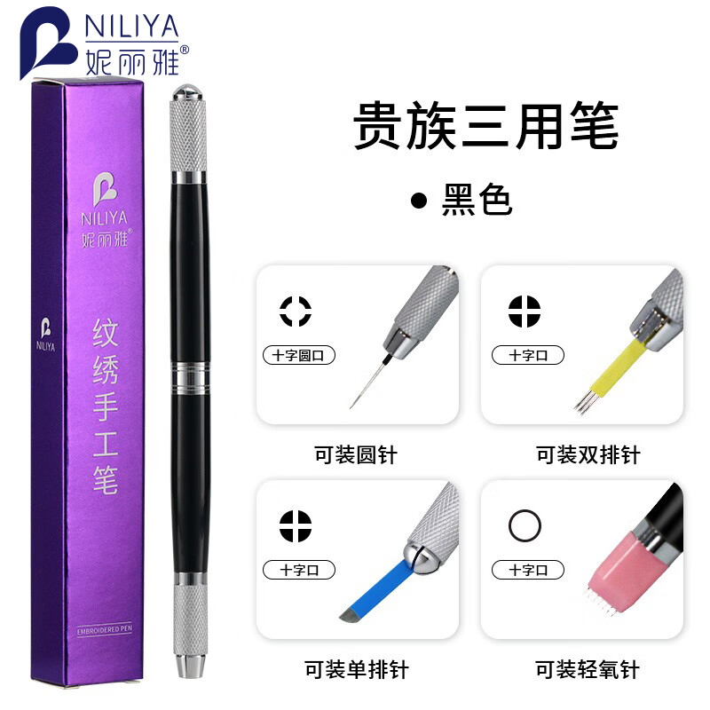 妮麗雅紋繡手工筆雙頭打霧筆線條紋眉繡眉高檔多功能筆新款三用紋繡筆 多功能三用筆-黑色 1件