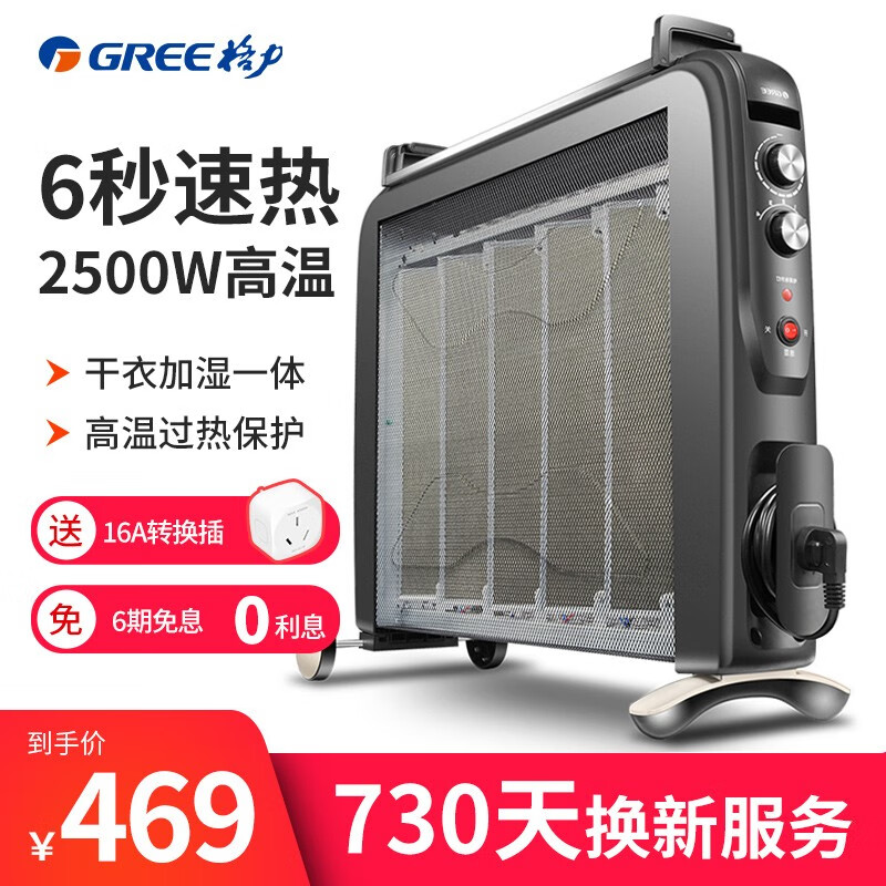 格力（GREE）电暖器家用电暖气片节能恒温暗光电热烤火炉高温防烫速热省电取暖器NDYC-25C-WG