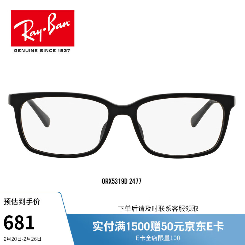 光学眼镜镜片镜架怎么查看宝贝历史价格|光学眼镜镜片镜架价格历史