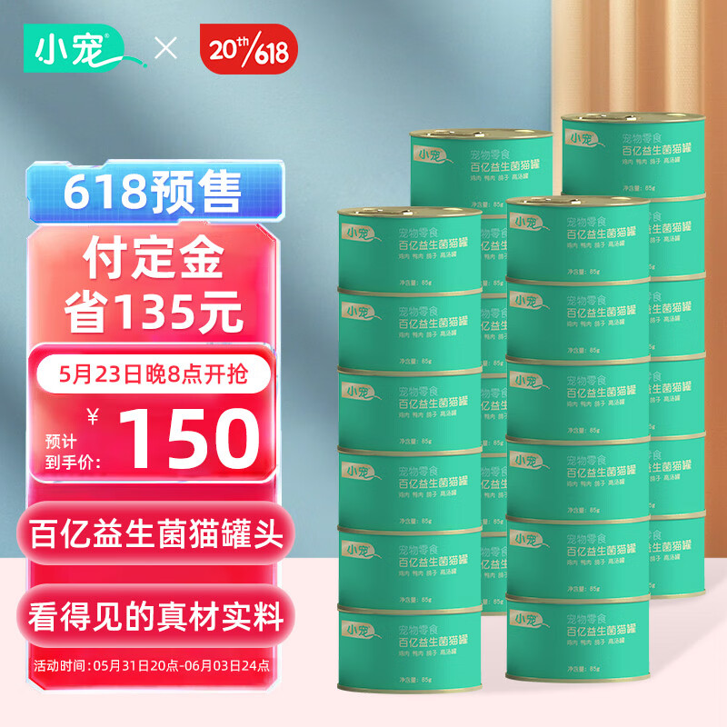 宠物用品京东商品历史价格查询|宠物用品价格走势