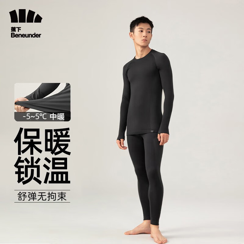 蕉下（beneunder）保暖内衣女男秋衣秋裤皮肤衣秋冬抗菌保暖衣保暖裤打底内衣套装 漫暮黑-中暖-男款 XL属于什么档次？