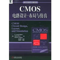 CMOS电路设计 布局与仿真 电子与电气工程丛书【放心选购】