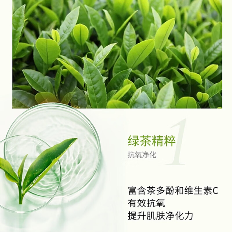 植村秀（shu uemura）绿茶卸妆油 450ml
