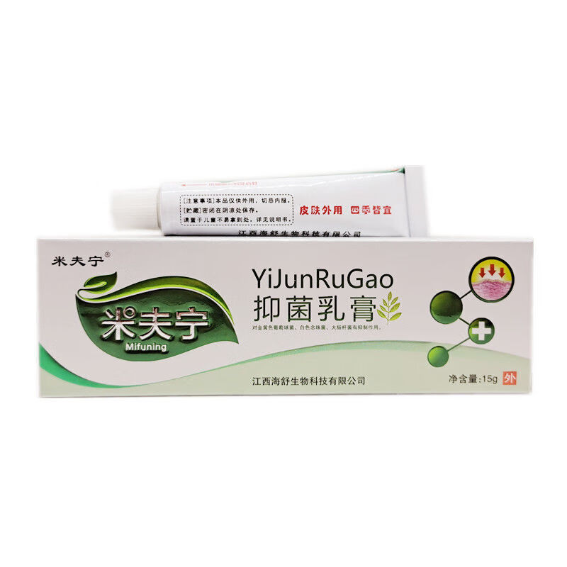 新小美克洛芬七叶克洛芬克洛分芬软膏米夫宁软膏外用皮肤涂抹小乳膏15