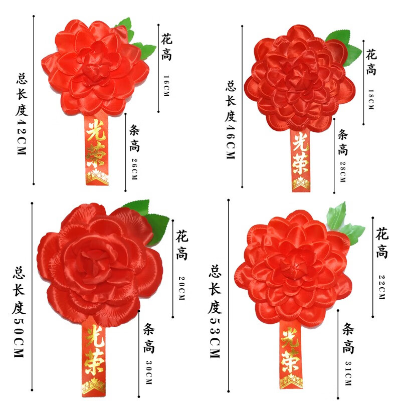 香思缦 光荣退伍胸花 绶带参军开业表彰大红花光新兵入伍模范标兵学生