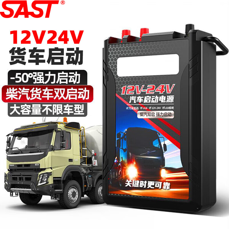 能人汽车应急启动电源12v24v通用搭电宝货车打火器大容量强启户外电源