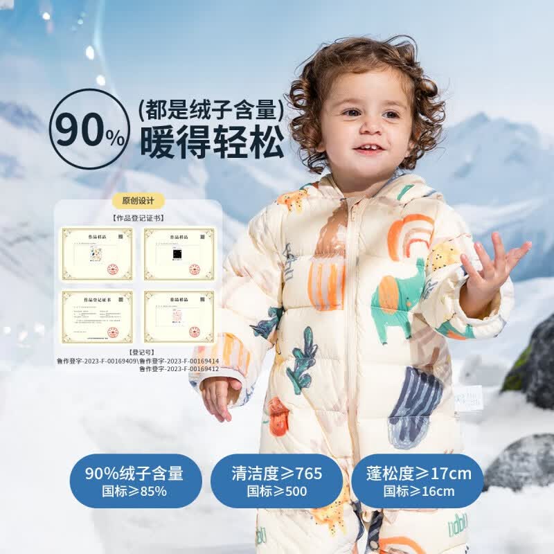 aqpa【90白鸭绒&三防】婴幼儿带帽连体服宝宝白鸭绒连帽保暖哈衣 森林摇滚乐 80cm怎么样,好用不?