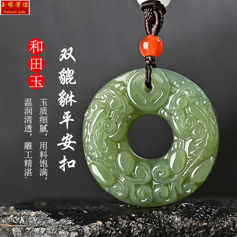 玉缘等你和田玉平安扣双貔貅招财玉吊坠项链貔貅玉佩个性转运玉挂件
