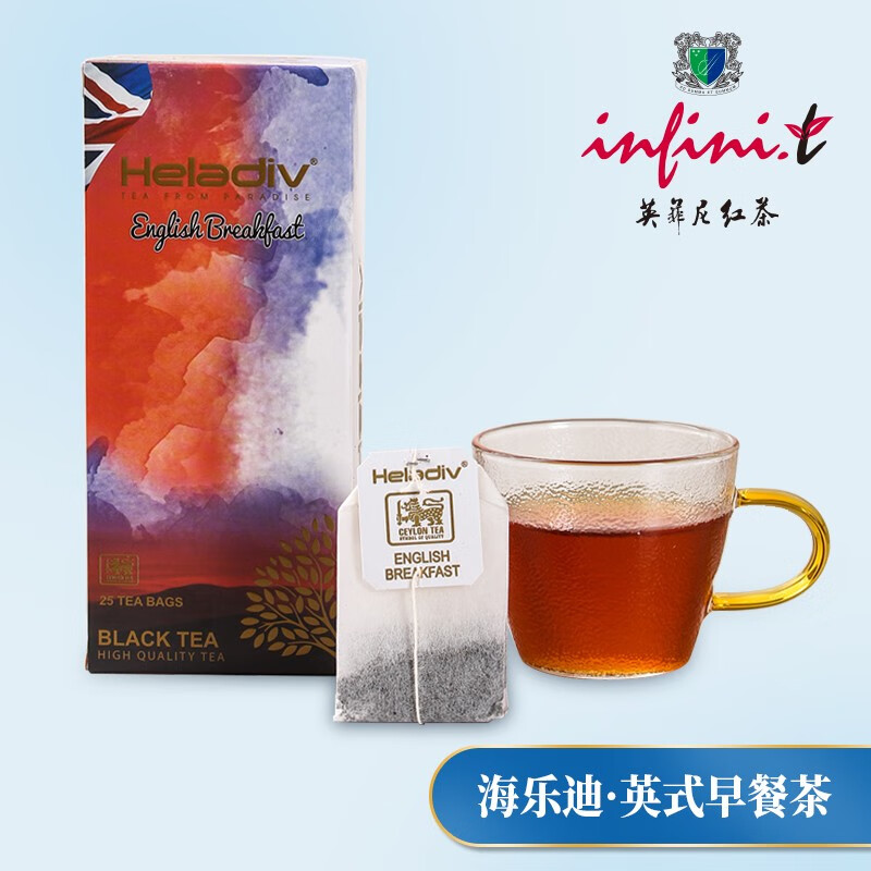海乐迪斯里兰卡原装进口锡兰红茶50g茶叶茶包袋泡茶25袋可做港式奶茶专用英式红茶