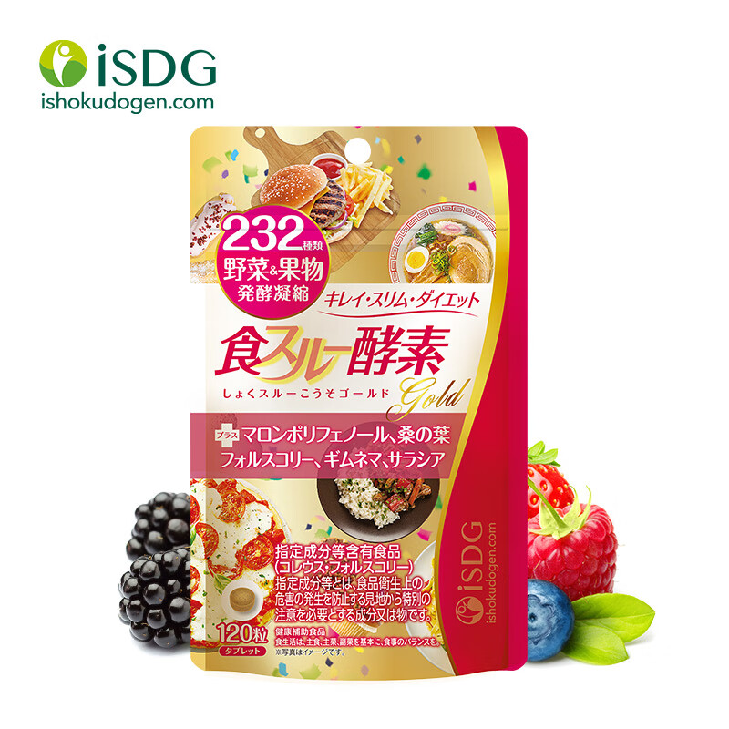 iSDG进口夜间酵素232种果蔬diet黄金爽快植物酵素清肠排毒吸油排宿便 黄金酵素 120粒*2袋
