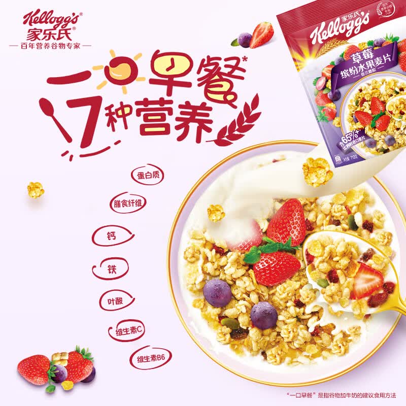 家乐氏（Kellogg’s）草莓缤纷水果麦片712g  代餐早餐冲饮谷物麦片属于什么档次？