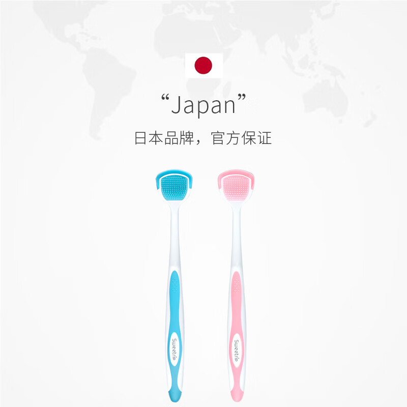 Sweetrip日本舌苔刷成人 舌苔清洁器舌苔刷神器 清新口气啫喱刮舌板 日本舌苔刷 2支装 颜色随机