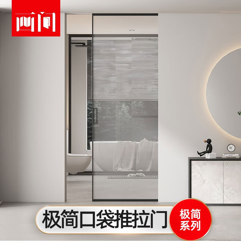 画间厨房极简窄边框吊轨口袋移门定制厕所卫生间单扇单轨玻璃推拉门