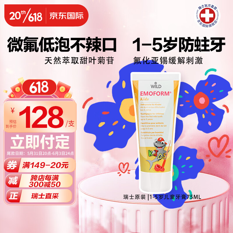 查询牙膏低价软件|牙膏价格历史