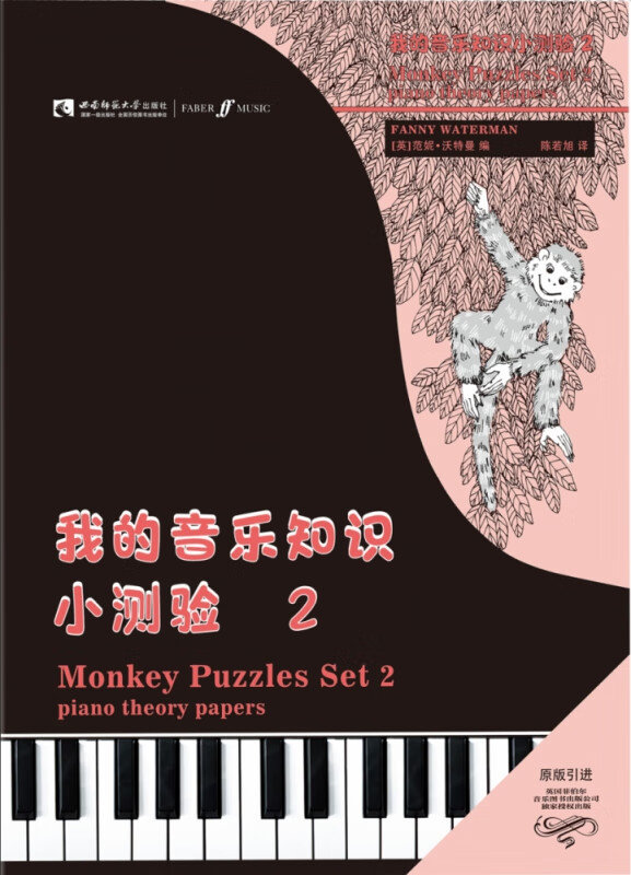 我的音乐知识小测验2