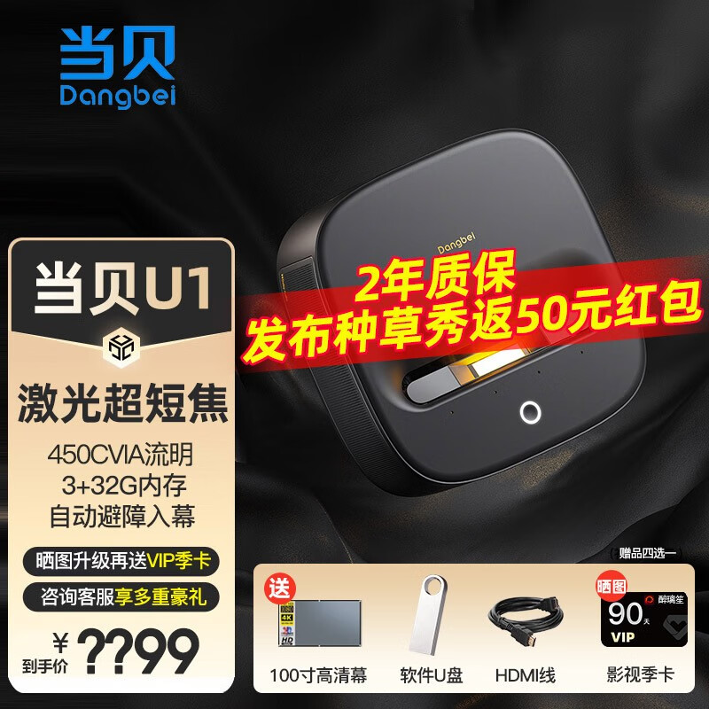 激光电视什么品牌质量最好，内行人教你怎么选，这4款好用平价-图片3