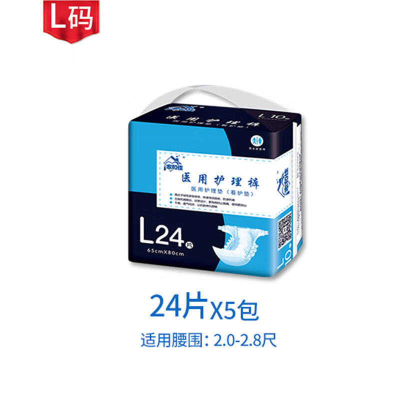 老人纸尿裤粘贴式 成人纸尿裤老人用尿不湿内裤式一次性尿布加厚粘贴